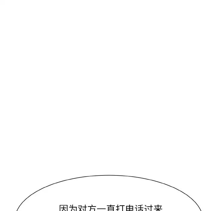 《眷恋》漫画 第11話
