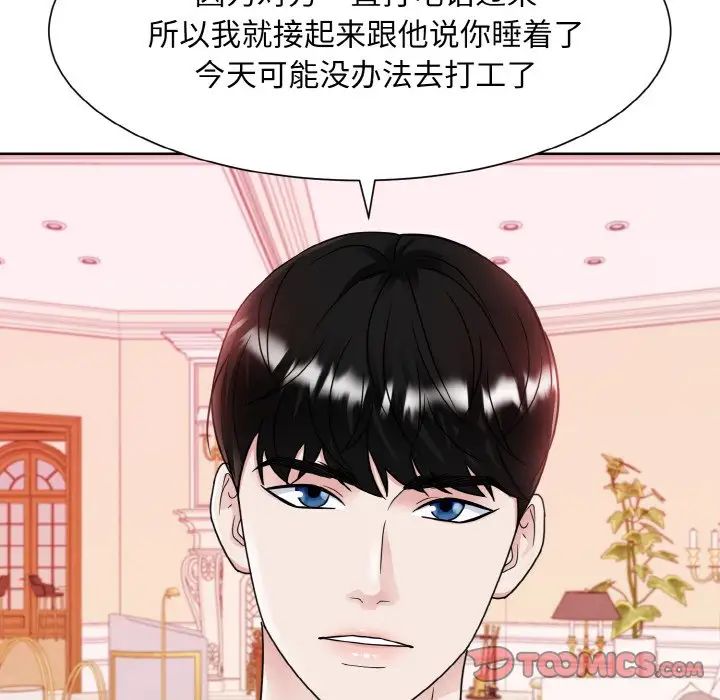 《眷恋》漫画 第11話