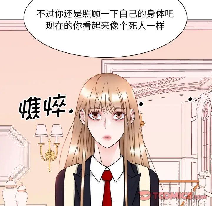 《眷恋》漫画 第11話