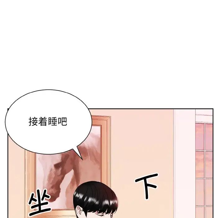 《眷恋》漫画 第11話