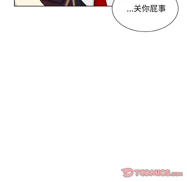 《眷恋》漫画 第11話