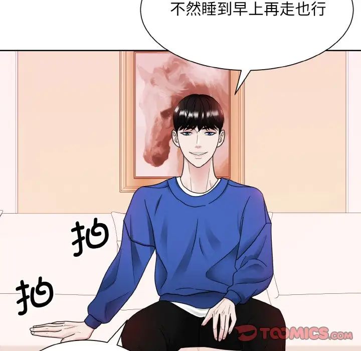 《眷恋》漫画 第11話