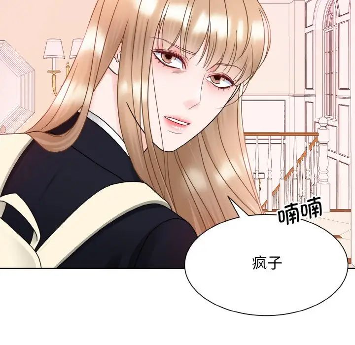 《眷恋》漫画 第11話