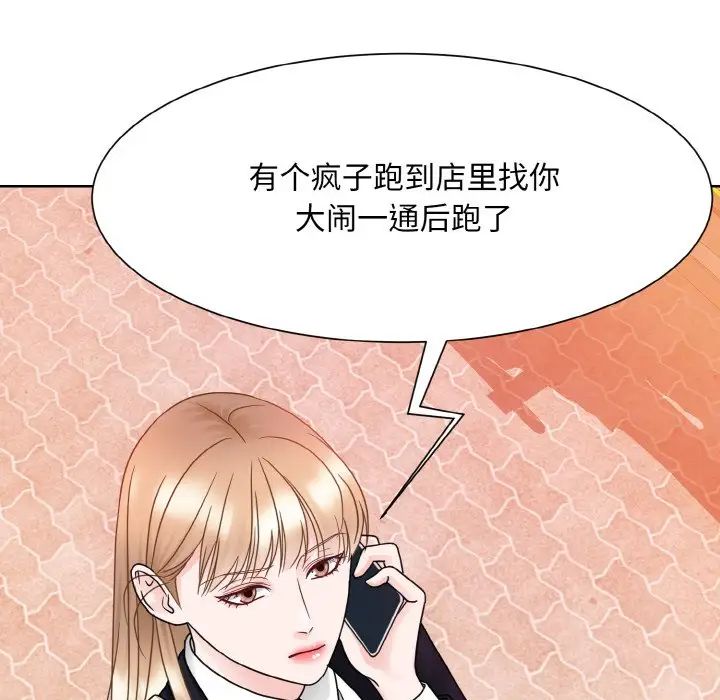 《眷恋》漫画 第11話
