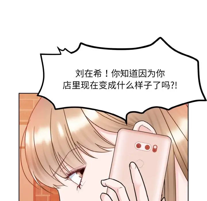 《眷恋》漫画 第11話