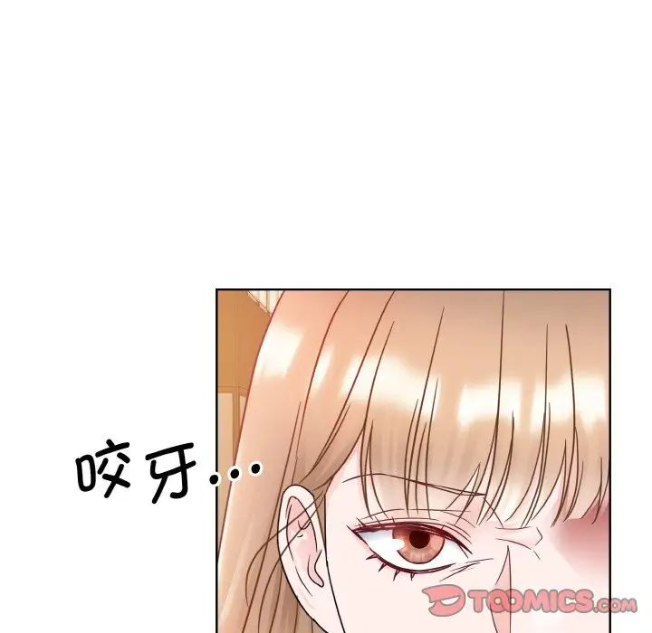 《眷恋》漫画 第11話