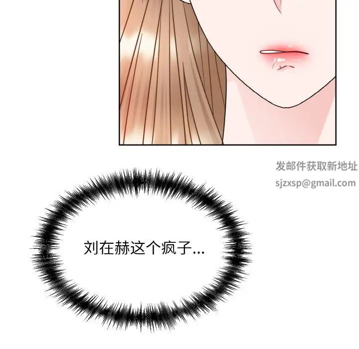 《眷恋》漫画 第11話