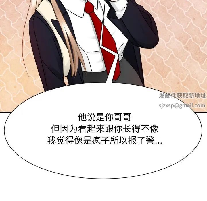 《眷恋》漫画 第11話