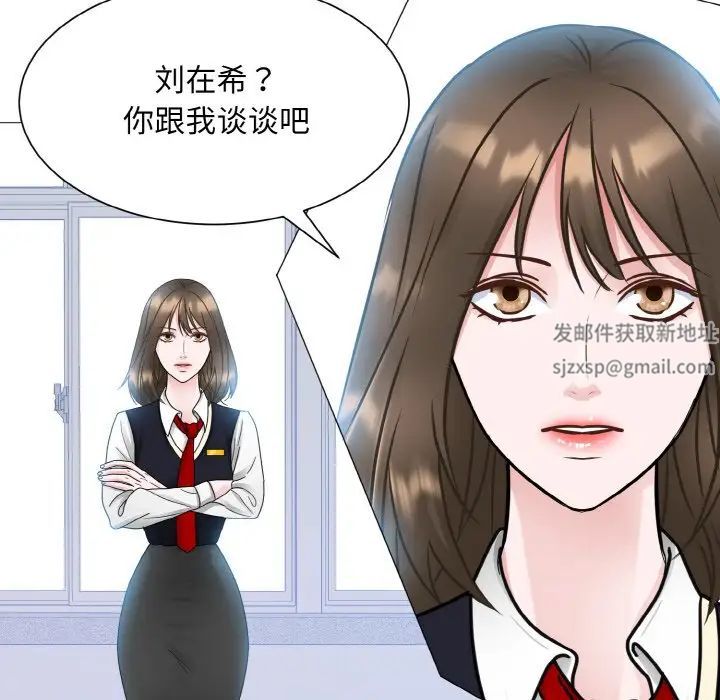 《眷恋》漫画 第11話