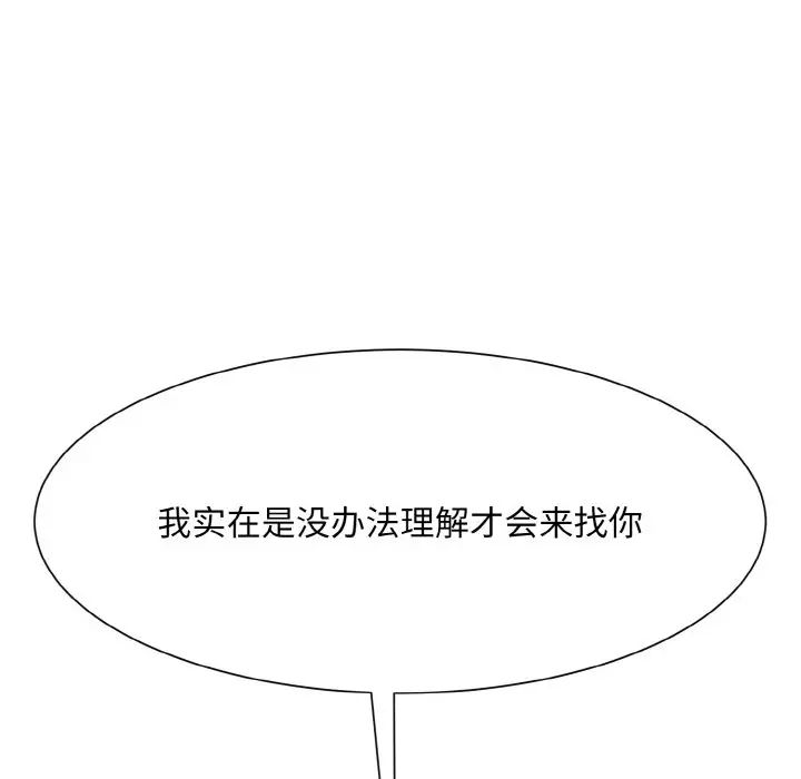 《眷恋》漫画 第11話