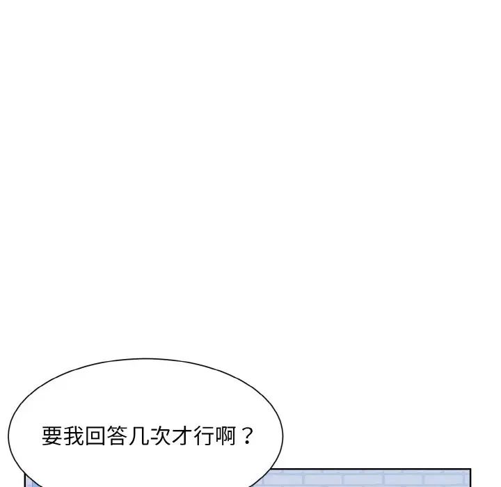 《眷恋》漫画 第11話