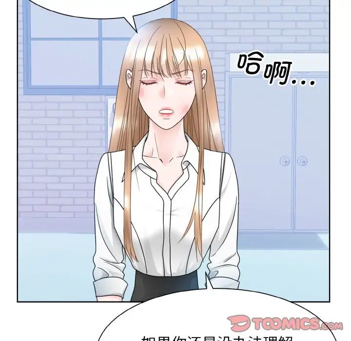 《眷恋》漫画 第11話