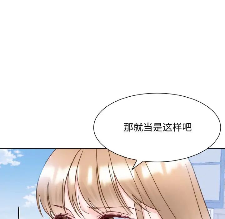 《眷恋》漫画 第11話