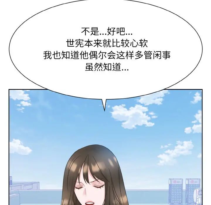 《眷恋》漫画 第11話