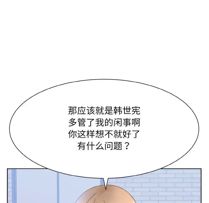 《眷恋》漫画 第11話