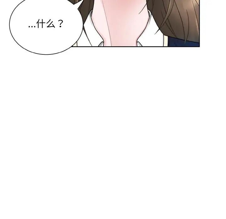 《眷恋》漫画 第11話