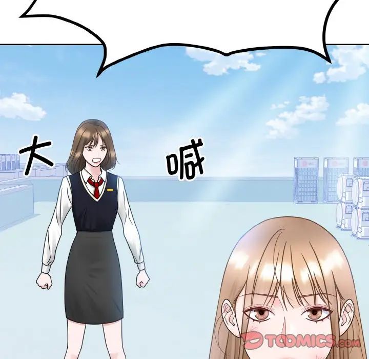 《眷恋》漫画 第11話