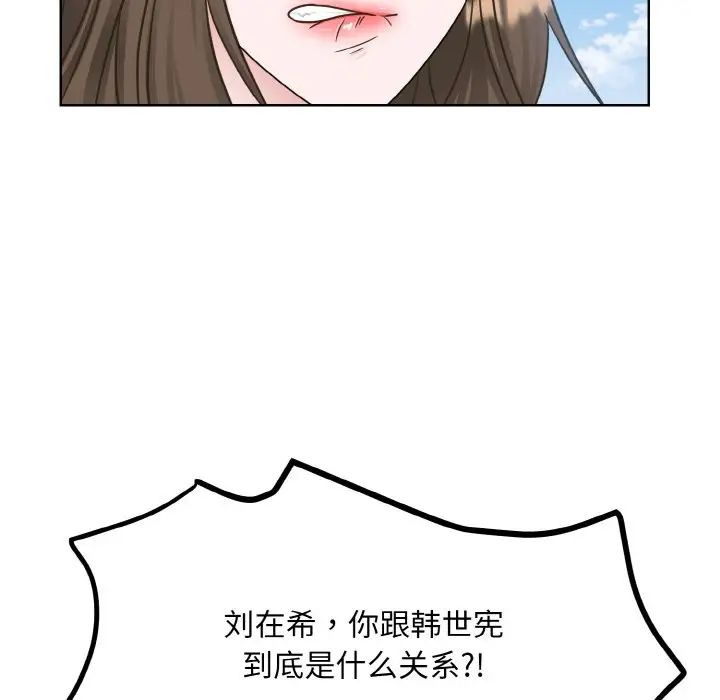 《眷恋》漫画 第11話