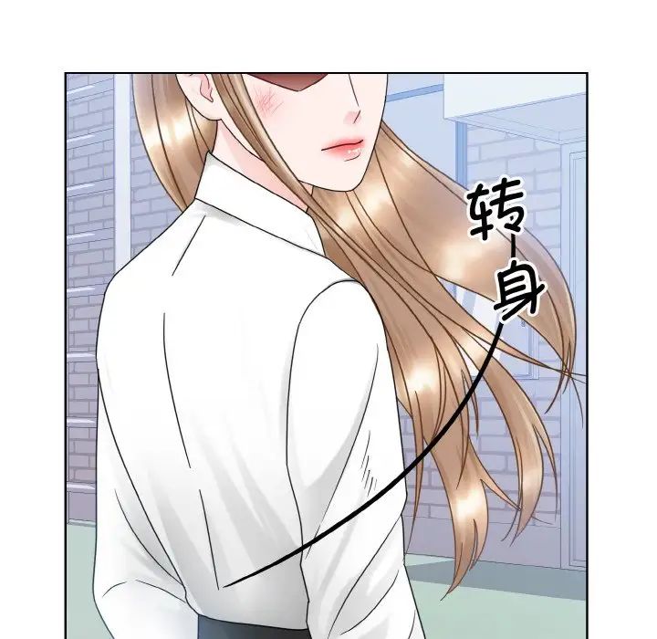 《眷恋》漫画 第11話