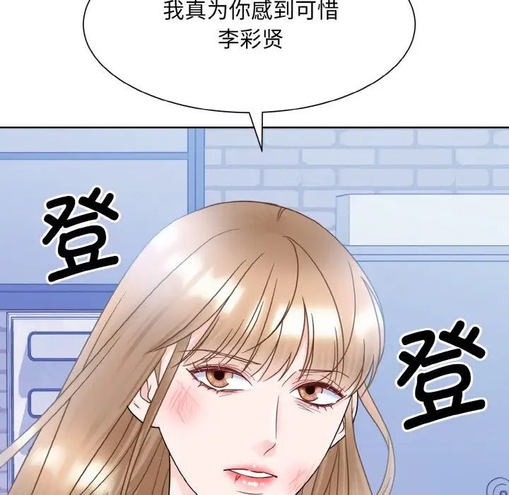 《眷恋》漫画 第11話