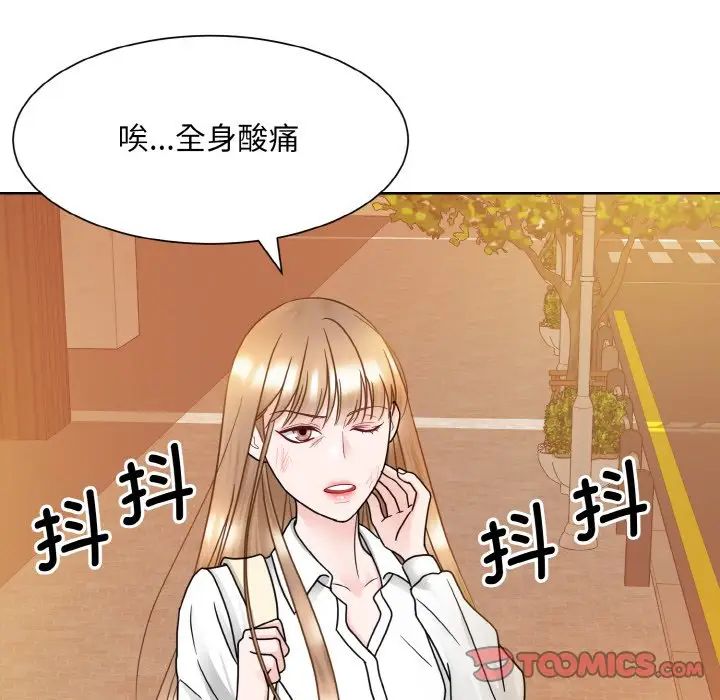 《眷恋》漫画 第11話