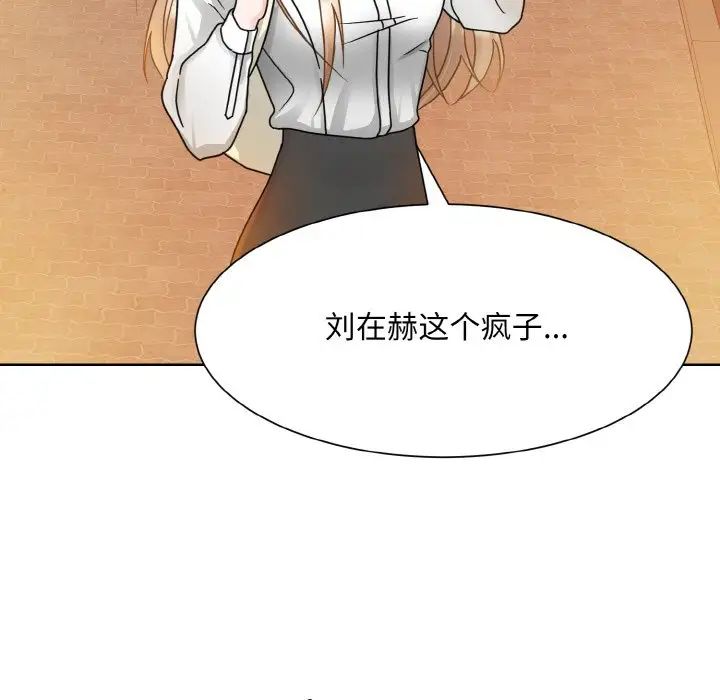 《眷恋》漫画 第11話