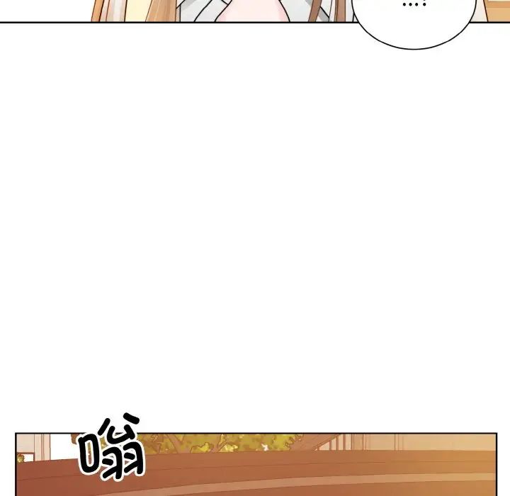 《眷恋》漫画 第11話