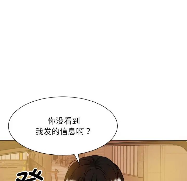 《眷恋》漫画 第11話