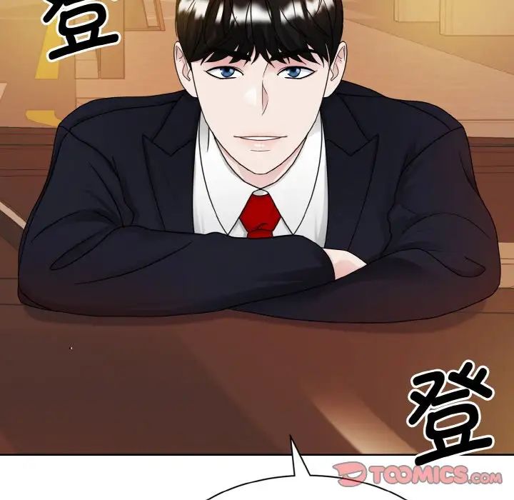《眷恋》漫画 第11話