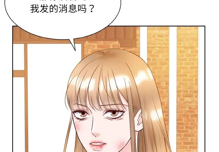 《眷恋》漫画 第12話