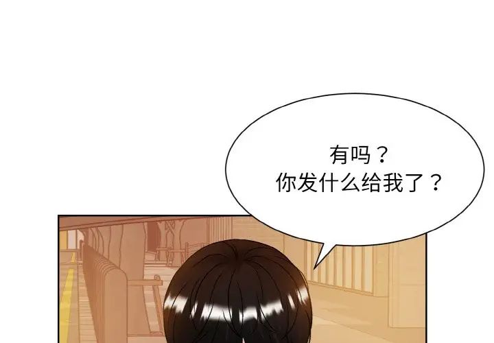 《眷恋》漫画 第12話