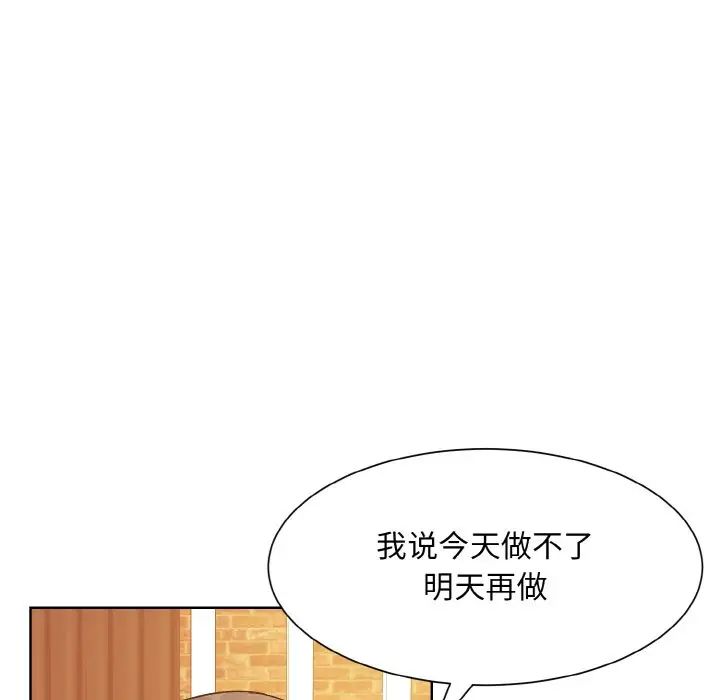 《眷恋》漫画 第12話