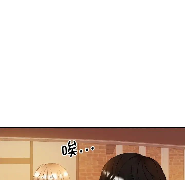 《眷恋》漫画 第12話