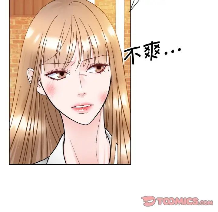 《眷恋》漫画 第12話