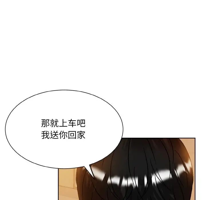 《眷恋》漫画 第12話