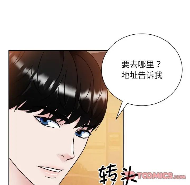 《眷恋》漫画 第12話