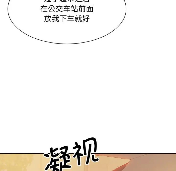 《眷恋》漫画 第12話