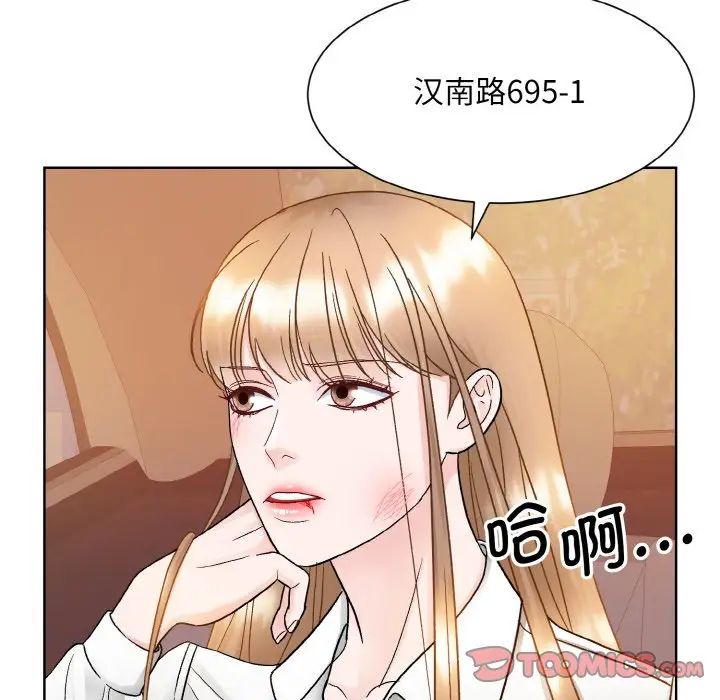 《眷恋》漫画 第12話