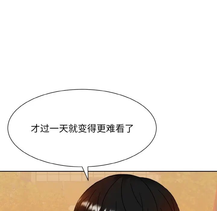 《眷恋》漫画 第12話
