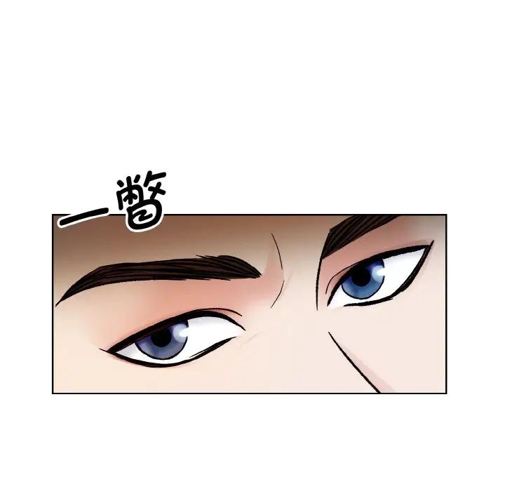 《眷恋》漫画 第12話