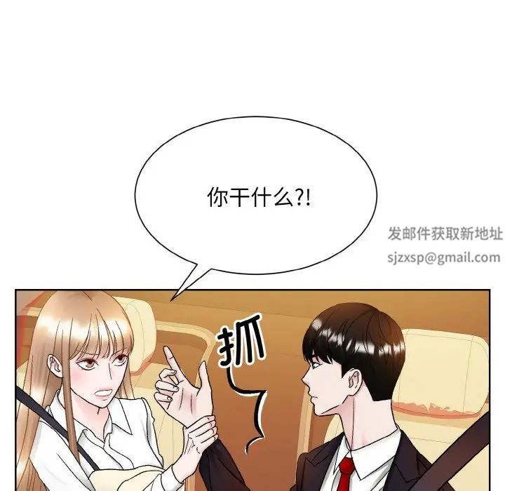 《眷恋》漫画 第12話