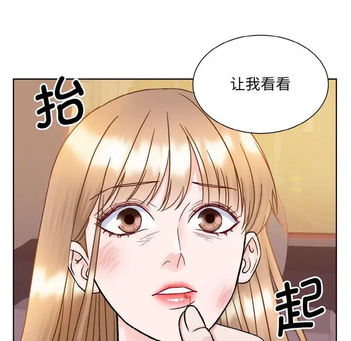 《眷恋》漫画 第12話