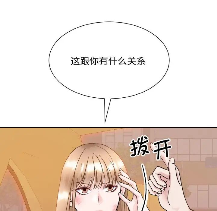 《眷恋》漫画 第12話