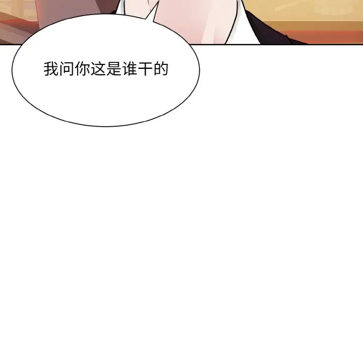 《眷恋》漫画 第12話