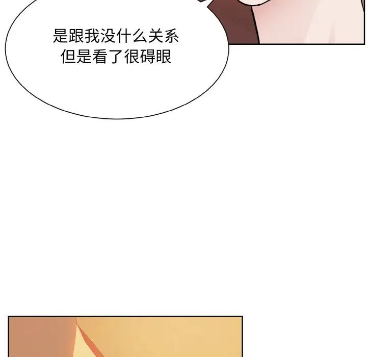 《眷恋》漫画 第12話