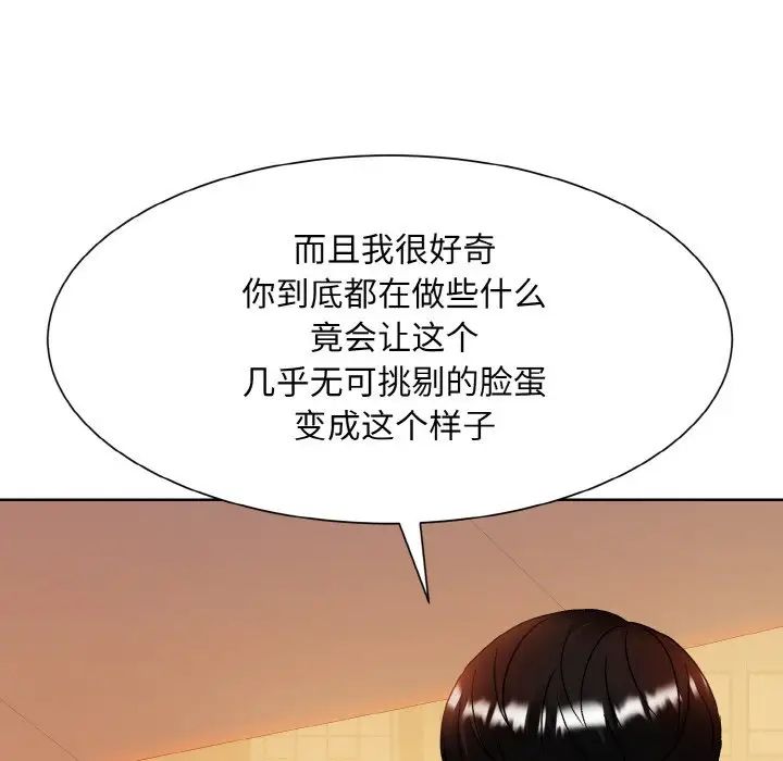 《眷恋》漫画 第12話