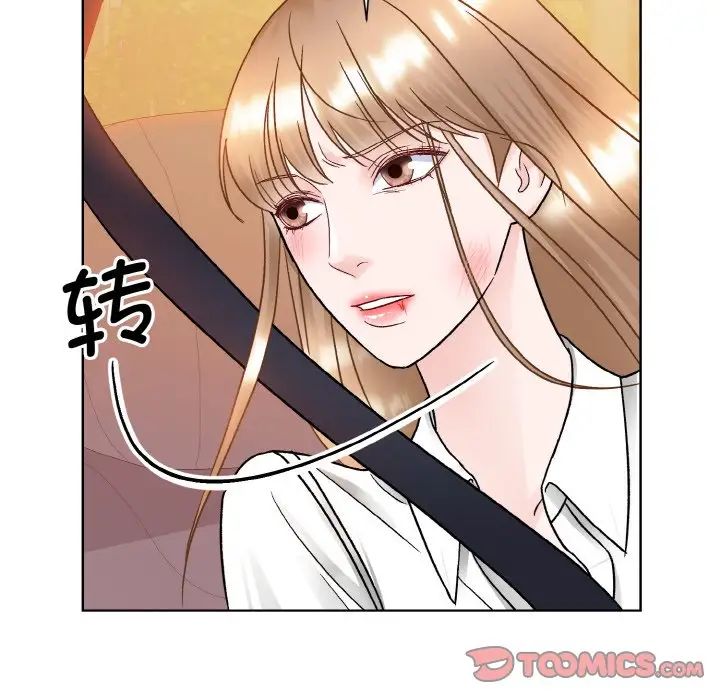 《眷恋》漫画 第12話