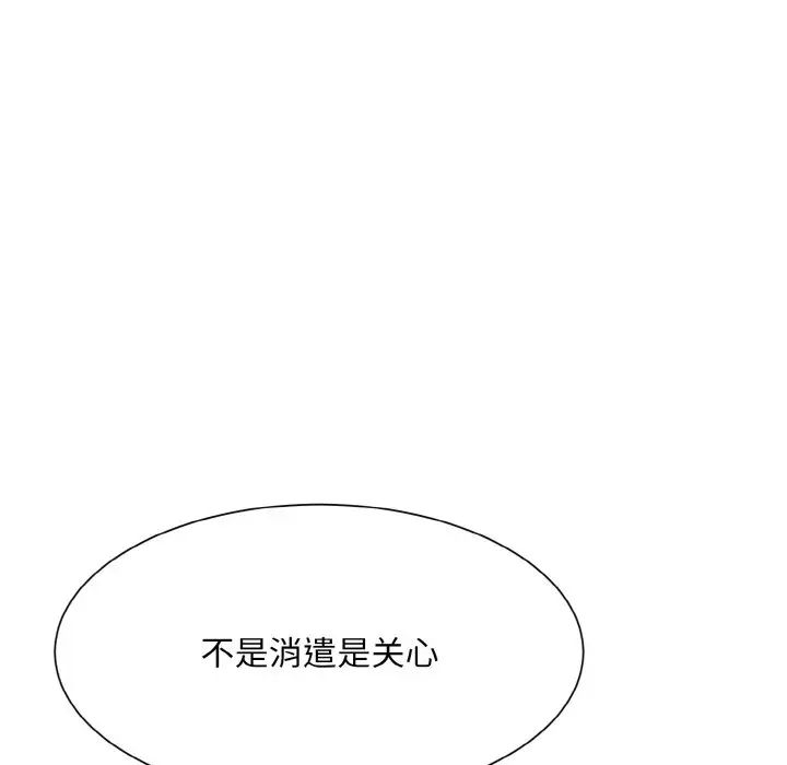 《眷恋》漫画 第12話
