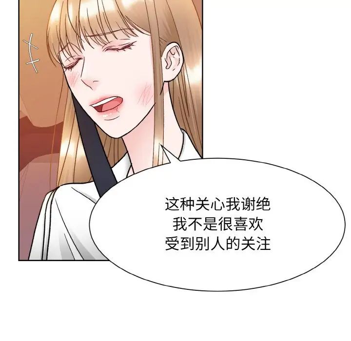 《眷恋》漫画 第12話
