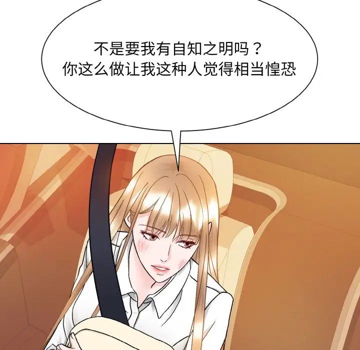 《眷恋》漫画 第12話